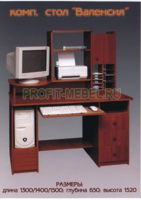 Компьютерный стол Валенсия по цене производителя 13090 руб. в наличии на 06.05.2024
