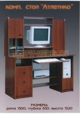Компьютерный стол  Атлетико по цене производителя 13090 руб. в наличии на 25.04.2024