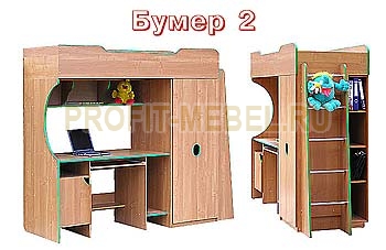 Детская стенка Бумер-2 по цене производителя 23700 руб. в наличии на 31.03.2023